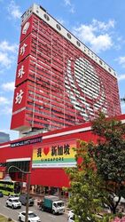People's Park Complex (D1), Retail #638057931